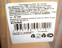 Лот: 4670961. Фото: 4. 🔶 Контейнер пищевой М-Пластика... Красноярск