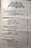 Лот: 20617615. Фото: 4. Вартаньян Эдуард - История с географией... Красноярск