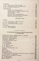 Лот: 24945590. Фото: 3. Малыгин Константин - Элементы... Литература, книги