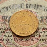 Лот: 8581611. Фото: 2. 5 копеек 1931г. (№553). Монеты