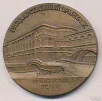 Лот: 10014858. Фото: 2. СССР 1989 Медаль Государственный... Значки, медали, жетоны