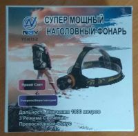 Лот: 14234681. Фото: 2. Фонарь (фонарик) Налобный YT-К13-T6... Туризм