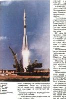 Лот: 20044056. Фото: 14. Союз и Аполлон. *1976 год издания...