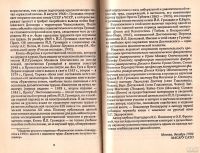 Лот: 13457144. Фото: 4. Йозеф Лукл Громадка - Перелом...