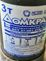 Лот: 16338976. Фото: 2. домкрат 3т. Инструмент