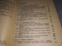 Лот: 18156126. Фото: 9. (3092304)Функции комплексного...