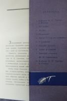 Лот: 17002593. Фото: 2. Комплект открыток. Илья Соколов... Открытки, билеты и др.