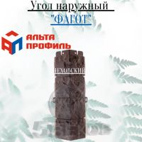 Лот: 24900894. Фото: 5. Наружный угол Альта Профиль Фагот...