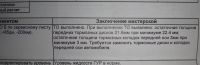 Лот: 5524335. Фото: 2. Диск тормозной MB W204 Артикул... Автозапчасти