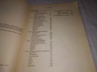 Лот: 21724365. Фото: 3. (1092388)Грузнов В. Карточные... Литература, книги