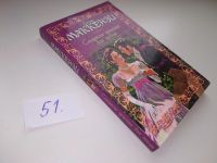 Лот: 4311892. Фото: 2. С.Маккензи, Слишком красива для... Литература, книги
