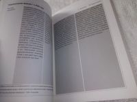 Лот: 22268868. Фото: 8. (3092313) Мир после кризиса Глобальные...