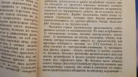 Лот: 7374599. Фото: 11. Ежемесячный журнал Знание * 1872...