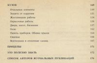Лот: 20851409. Фото: 4. Андреев. Авто. Все по уходу. 1991г... Красноярск