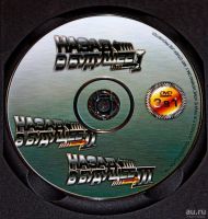 Лот: 8540890. Фото: 3. Назад в Будущее 1, 2, 3 (DVD). Бытовая техника
