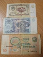 Лот: 18654611. Фото: 2. Набор банкнот 1, 5, 10 рублей... Банкноты