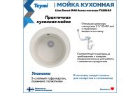 Лот: 24914819. Фото: 3. Мойка кухонная врезная TEYMI Helmi. Строительство и ремонт