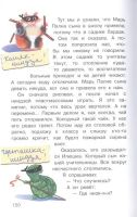 Лот: 21727474. Фото: 6. "Тайны детективов из 4 "А" Калинина...