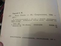 Лот: 7366211. Фото: 2. Мать, Максим Горький. Литература, книги
