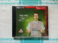 Лот: 23559809. Фото: 2. CD-диск по образованию "ПДД 2008... Компьютерные игры, игровые аккаунты, ПО