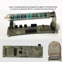 Лот: 20174815. Фото: 3. ИВ–18 цифровой индикатор вакуумный... Красноярск