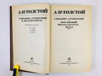 Лот: 23304102. Фото: 4. Собрание сочинений в 10 томах...