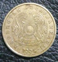 Лот: 11257728. Фото: 2. 10 тенге Казахстан. 2005. Монеты