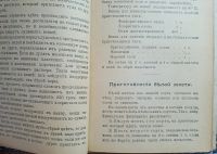 Лот: 25074308. Фото: 9. Технолог П.А.Федоров. Лужение...