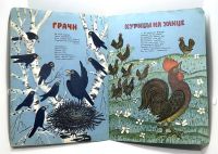 Лот: 25113581. Фото: 5. 📘 А. Прокофьев. Шутки-прибаутки...