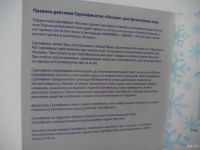 Лот: 12960167. Фото: 2. Сертификат Космик. Дисконтный центр (скидки)