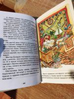 Лот: 20407259. Фото: 2. Книга "Приключения капитана Врунгеля... Детям и родителям