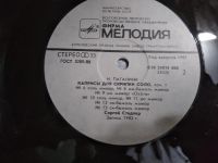 Лот: 20849409. Фото: 4. LP Н. Паганини, Скрипка Сергей...