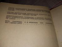 Лот: 8119920. Фото: 6. (1092346)(3092346) Материалы XXV...