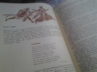 Лот: 5737883. Фото: 3. Мифы Древней Эллады, Александр... Литература, книги