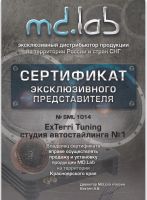 Лот: 8499150. Фото: 3. MD.Lab MDPower SP-EHT2 рупорный... Авто, мото, водный транспорт