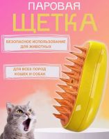 Лот: 21560374. Фото: 5. Паровая щетка для кошек и собак...