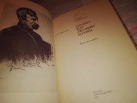 Лот: 15295048. Фото: 2. Миронова И. А. Декабрист Иван... Литература, книги