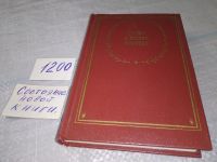 Лот: 8110596. Фото: 8. Слово о полку Игореве, Сборник...