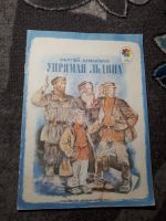 Лот: 19936078. Фото: 4. серия Мои первые книжки СССР часть... Красноярск