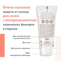 Лот: 25069548. Фото: 4. Авен молочко солнцезащитное минеральный... Красноярск