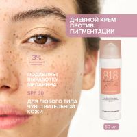 Лот: 25538449. Фото: 4. 8.1.8 бьюти формула крем дневной... Красноярск