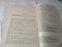 Лот: 19416036. Фото: 4. Родина Н. А., Гутник Е. М., Кириллова... Красноярск