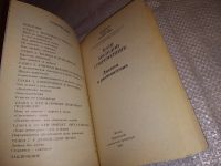 Лот: 15105362. Фото: 2. оз (04..08) Наш молодой современник... Общественные и гуманитарные науки