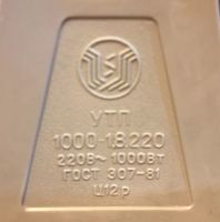 Лот: 14453561. Фото: 2. Утюг с подставкой. Мелкая бытовая техника