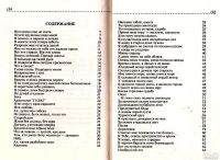 Лот: 13556685. Фото: 6. Кеслер Ольга - Благодарю за призрак...