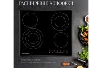 Лот: 25059194. Фото: 7. Электрическая панель KUPPERSBERG...