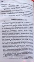 Лот: 17931121. Фото: 2. Книги Г.Малахов.Череда,чистотел... Медицина и здоровье