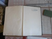 Лот: 19857559. Фото: 6. «Франция 1940 – 1955 г.». А. Верт...