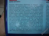 Лот: 464221. Фото: 3. Звезда. Сборная модель. Бригантина... Коллекционирование, моделизм