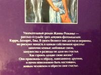 Лот: 4746019. Фото: 3. Серия "Азбука любви". Три книги... Красноярск